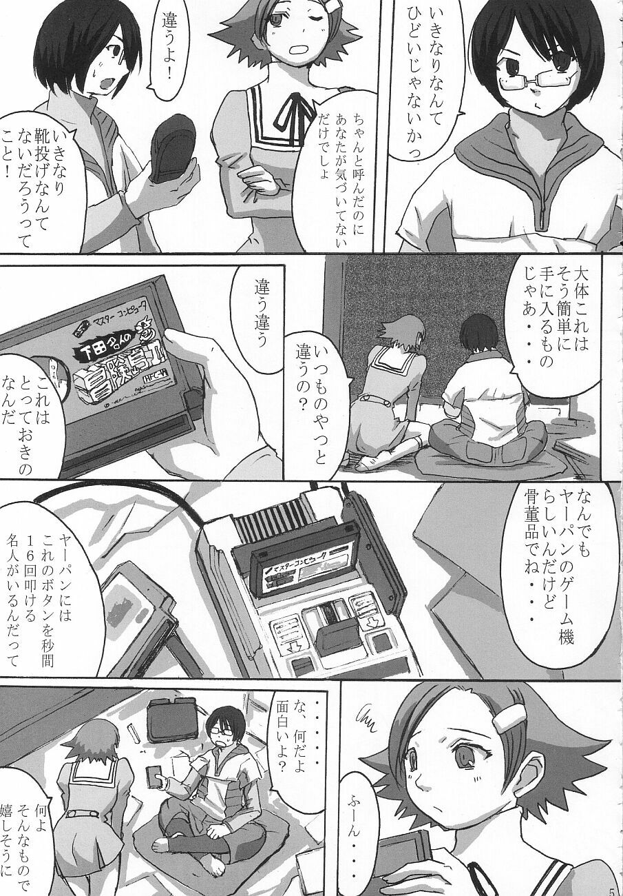 (C65) [Bakunyu Fullnerson (Kokuryuugan)] Mugen e no Passport (Overman King Gainer) page 4 full