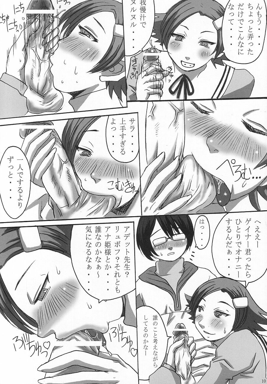 (C65) [Bakunyu Fullnerson (Kokuryuugan)] Mugen e no Passport (Overman King Gainer) page 9 full