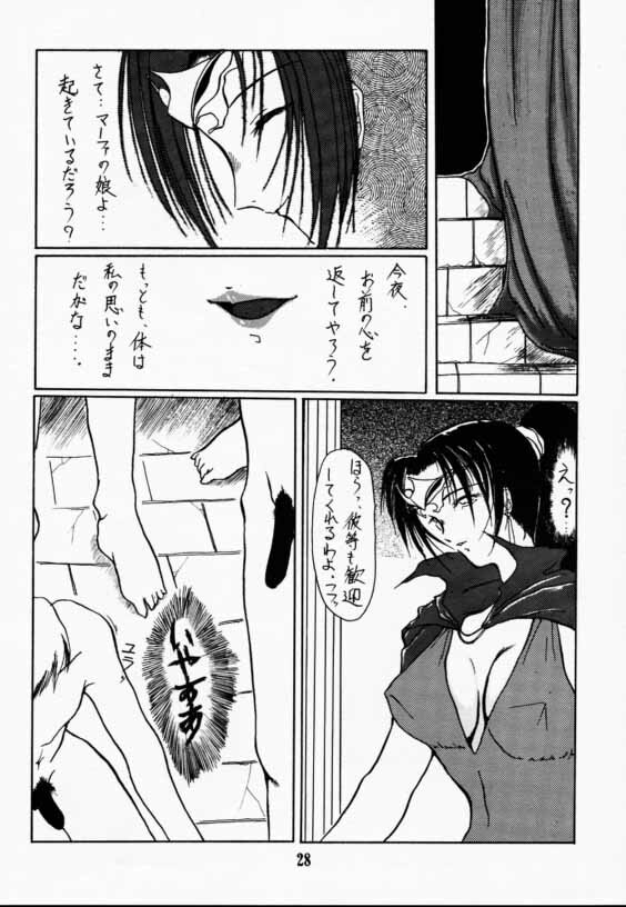 (C42) [Wakuwaku Doubutsuen (Various)] Elf no Muchume (Record of Lodoss War) page 27 full