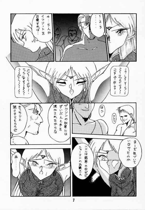 (C42) [Wakuwaku Doubutsuen (Various)] Elf no Muchume (Record of Lodoss War) page 6 full