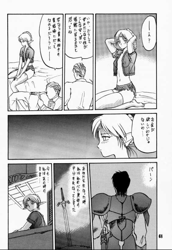 (C42) [Wakuwaku Doubutsuen (Various)] Elf no Muchume (Record of Lodoss War) page 67 full