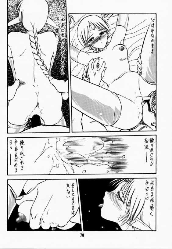 (C42) [Wakuwaku Doubutsuen (Various)] Elf no Muchume (Record of Lodoss War) page 69 full