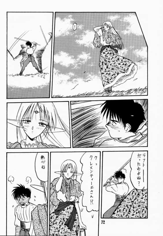 (C42) [Wakuwaku Doubutsuen (Various)] Elf no Muchume (Record of Lodoss War) page 71 full