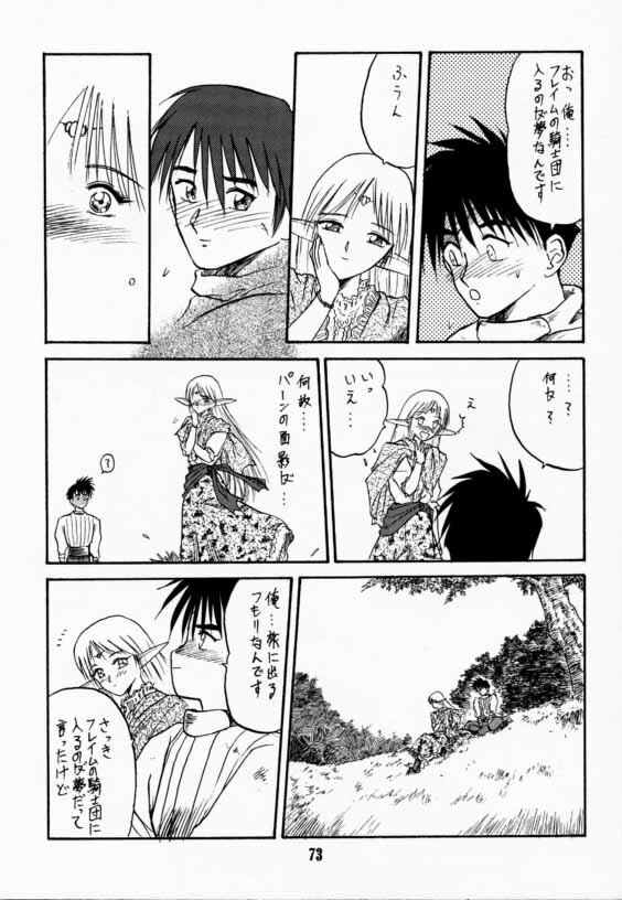 (C42) [Wakuwaku Doubutsuen (Various)] Elf no Muchume (Record of Lodoss War) page 72 full