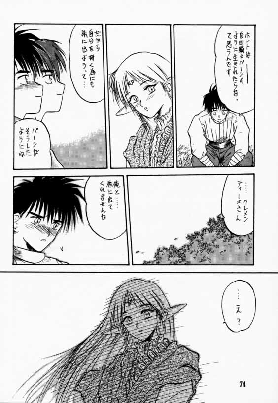 (C42) [Wakuwaku Doubutsuen (Various)] Elf no Muchume (Record of Lodoss War) page 73 full