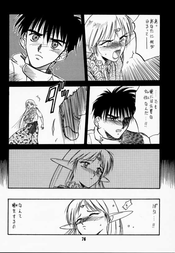 (C42) [Wakuwaku Doubutsuen (Various)] Elf no Muchume (Record of Lodoss War) page 75 full