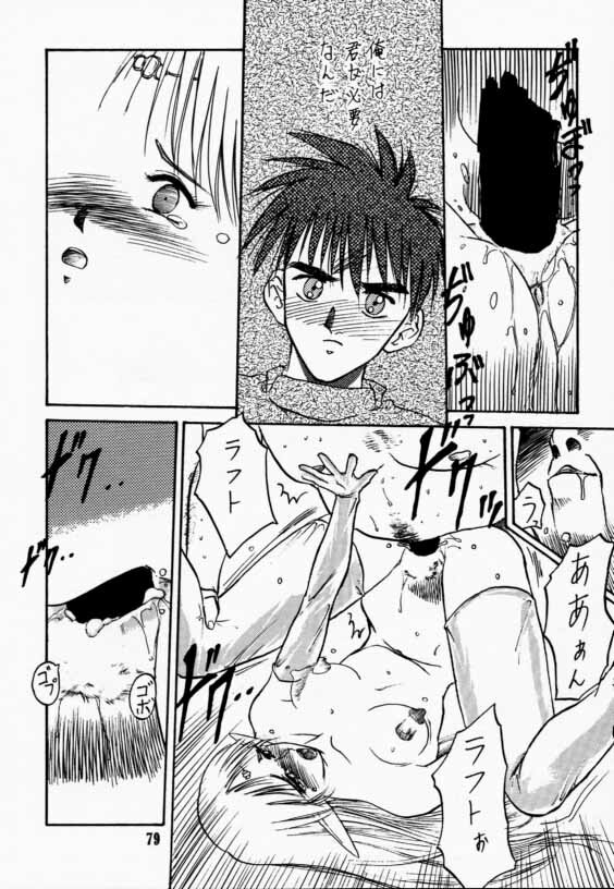 (C42) [Wakuwaku Doubutsuen (Various)] Elf no Muchume (Record of Lodoss War) page 78 full