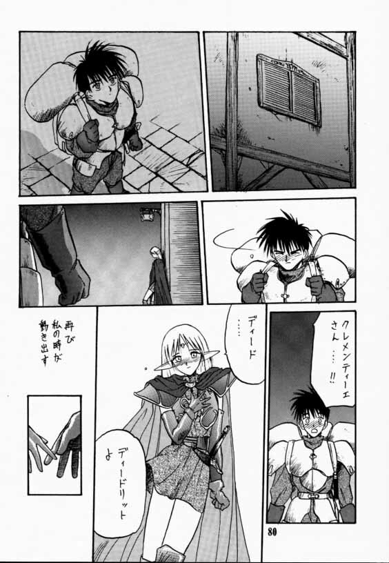 (C42) [Wakuwaku Doubutsuen (Various)] Elf no Muchume (Record of Lodoss War) page 79 full