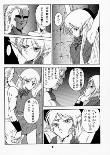 (C42) [Wakuwaku Doubutsuen (Various)] Elf no Muchume (Record of Lodoss War) - page 5