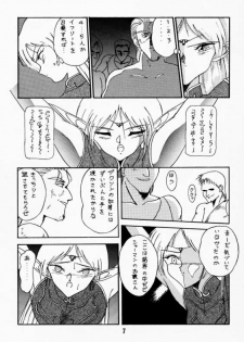 (C42) [Wakuwaku Doubutsuen (Various)] Elf no Muchume (Record of Lodoss War) - page 6