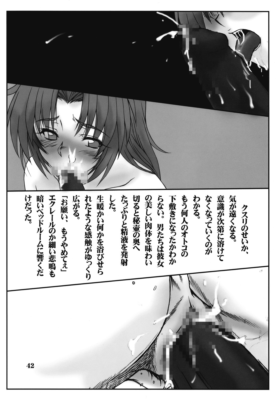 (SC32) [AXZ (Various)] UNDER RED E2 (Kiddy Grade) page 43 full