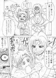(C73) [Serious Graphics (Ice)] Kunoichi Style Max Speed (Naruto) - page 10