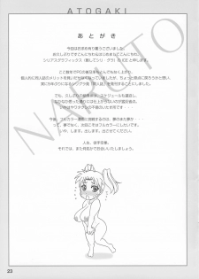 (C73) [Serious Graphics (Ice)] Kunoichi Style Max Speed (Naruto) - page 24