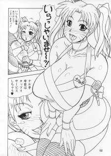 (C73) [Serious Graphics (Ice)] Kunoichi Style Max Speed (Naruto) - page 3