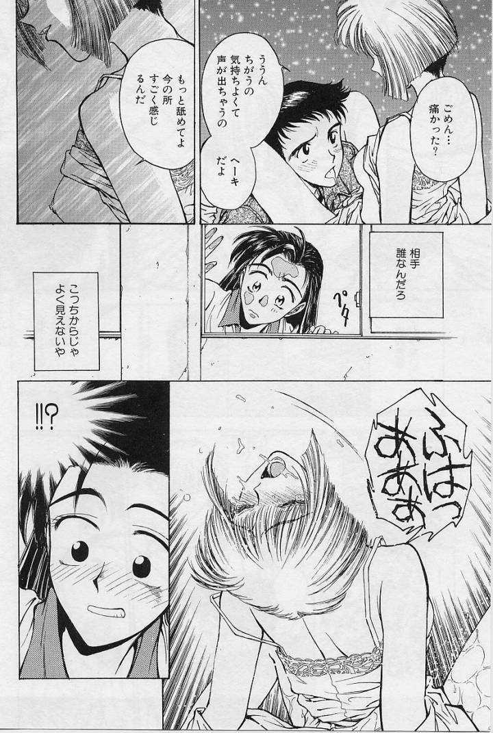 [Funabori Nariaki] Setsuna -Shoujotachi no Isshun- page 15 full