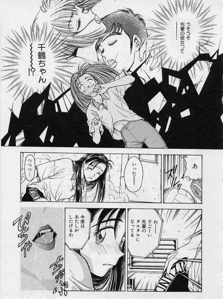 [Funabori Nariaki] Setsuna -Shoujotachi no Isshun- page 16 full