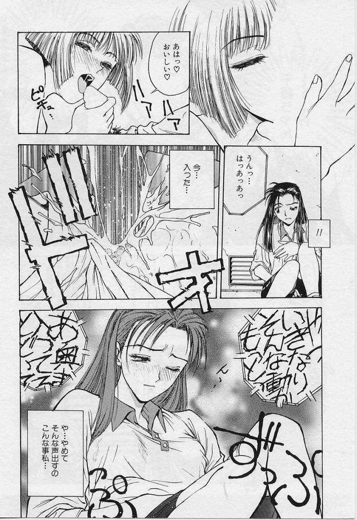 [Funabori Nariaki] Setsuna -Shoujotachi no Isshun- page 17 full