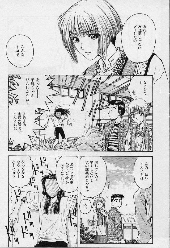 [Funabori Nariaki] Setsuna -Shoujotachi no Isshun- page 20 full