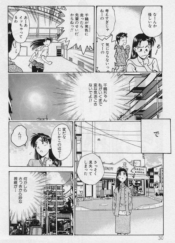 [Funabori Nariaki] Setsuna -Shoujotachi no Isshun- page 30 full