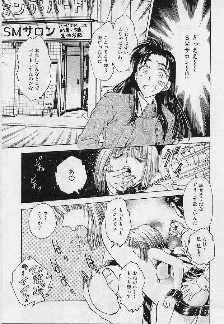 [Funabori Nariaki] Setsuna -Shoujotachi no Isshun- page 31 full