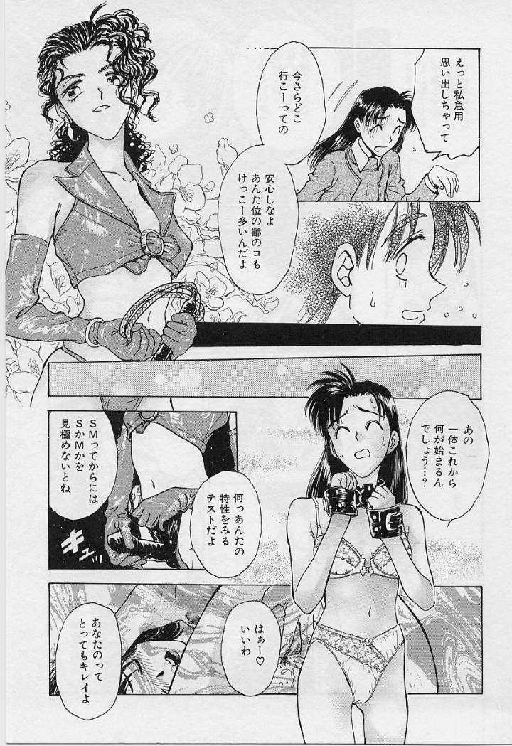 [Funabori Nariaki] Setsuna -Shoujotachi no Isshun- page 35 full