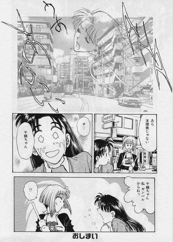 [Funabori Nariaki] Setsuna -Shoujotachi no Isshun- page 42 full