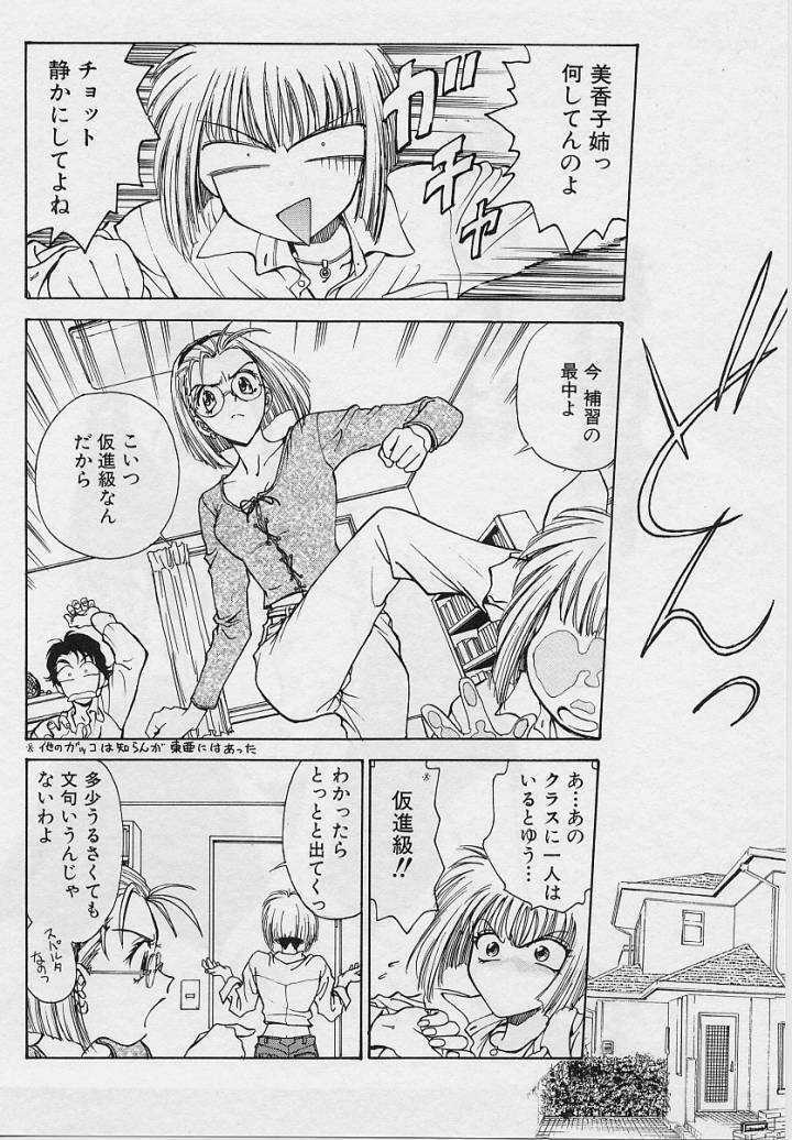 [Funabori Nariaki] Setsuna -Shoujotachi no Isshun- page 44 full