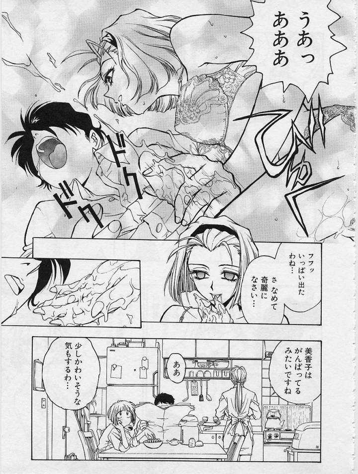 [Funabori Nariaki] Setsuna -Shoujotachi no Isshun- page 47 full