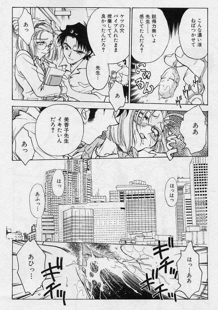 [Funabori Nariaki] Setsuna -Shoujotachi no Isshun- page 61 full