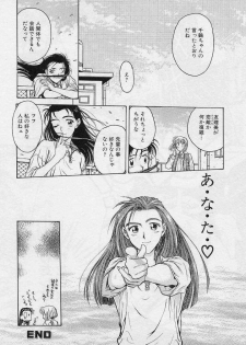 [Funabori Nariaki] Setsuna -Shoujotachi no Isshun- - page 26