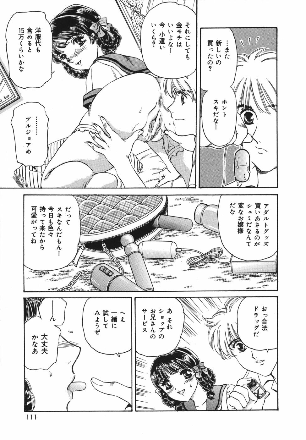 [Fujita Jun] Okusama Kanin Club (The wife obscenity club) page 111 full