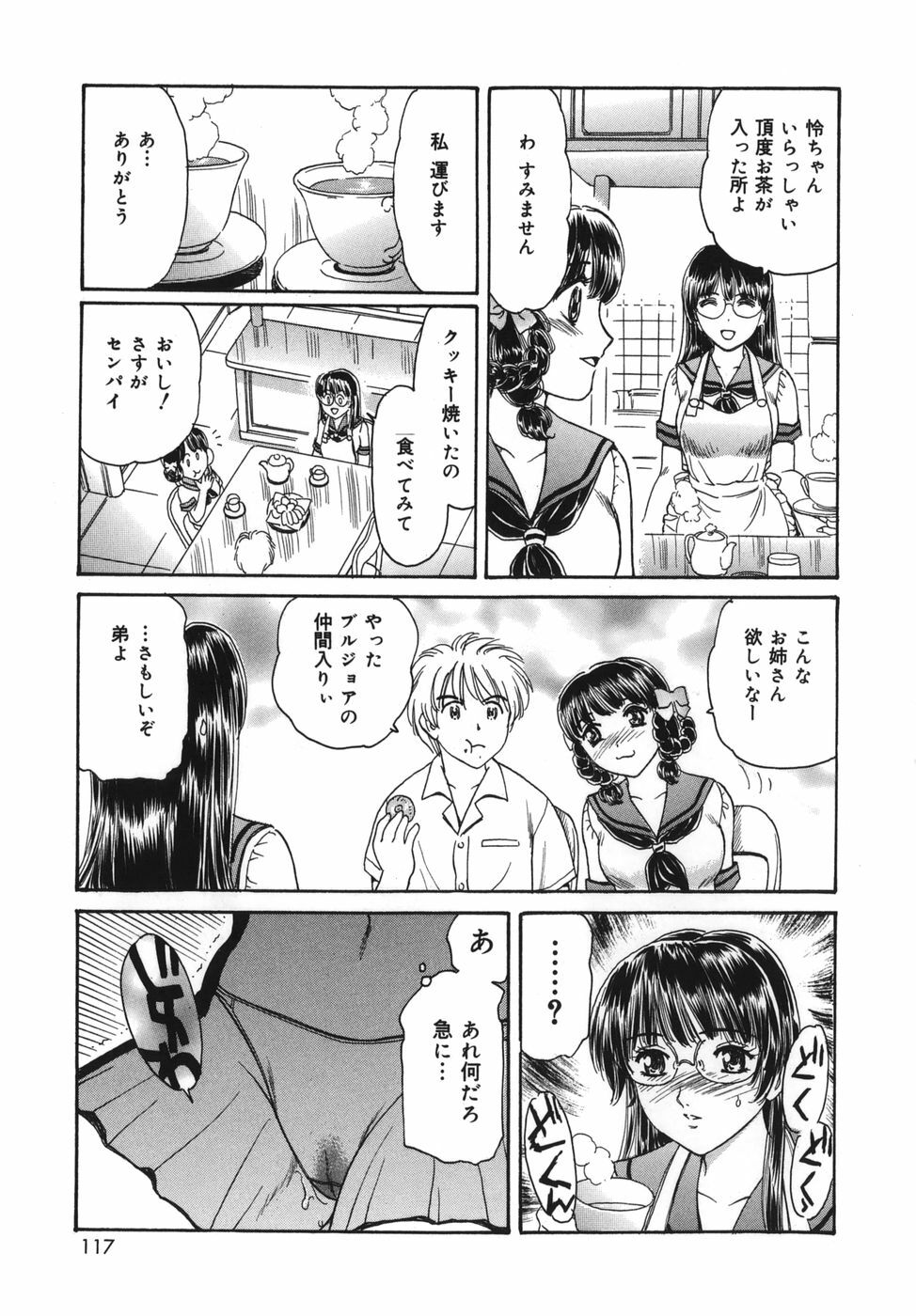 [Fujita Jun] Okusama Kanin Club (The wife obscenity club) page 117 full