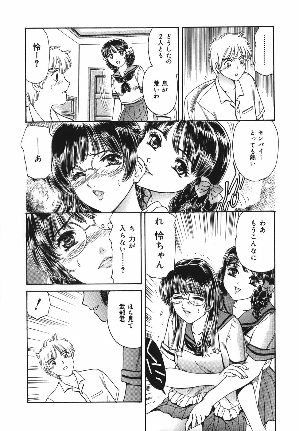 [Fujita Jun] Okusama Kanin Club (The wife obscenity club) page 118 full