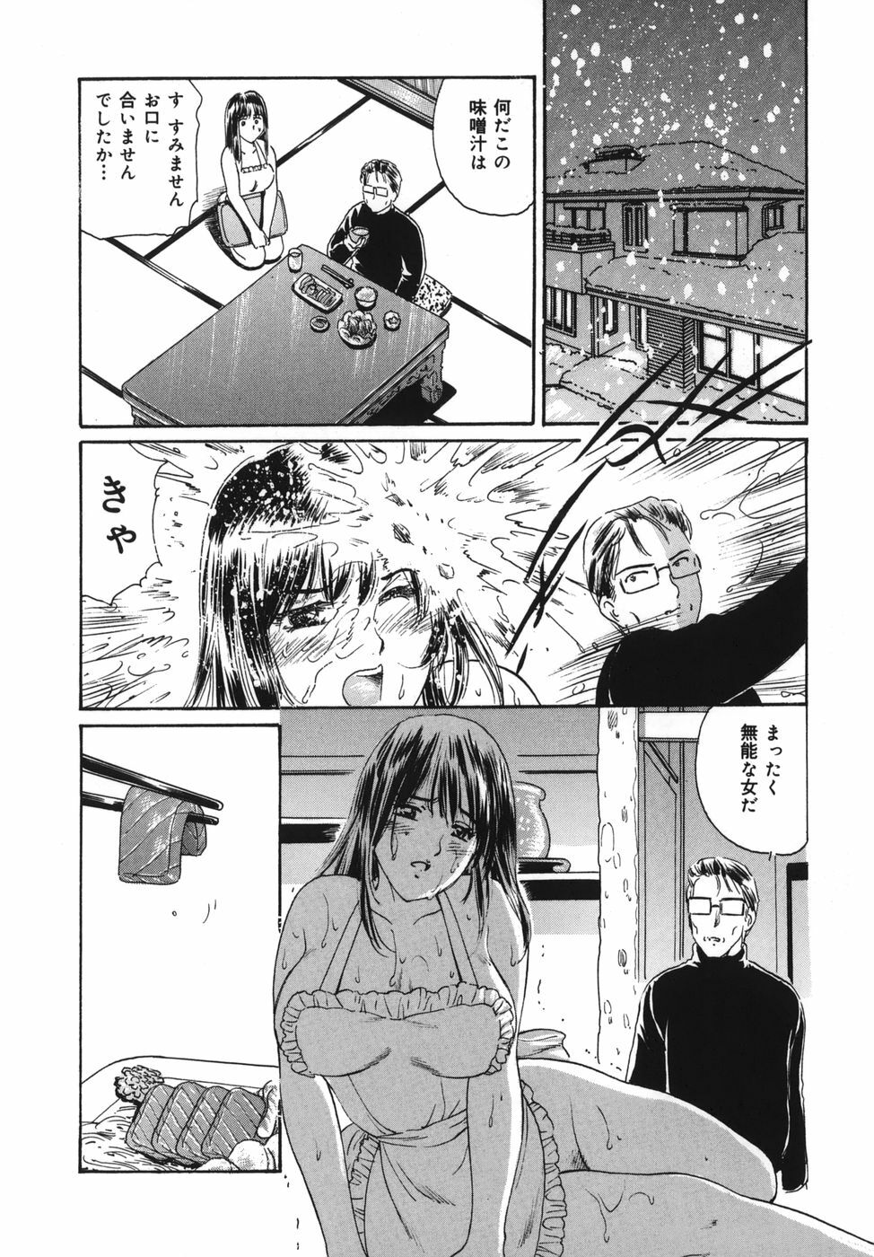 [Fujita Jun] Okusama Kanin Club (The wife obscenity club) page 128 full