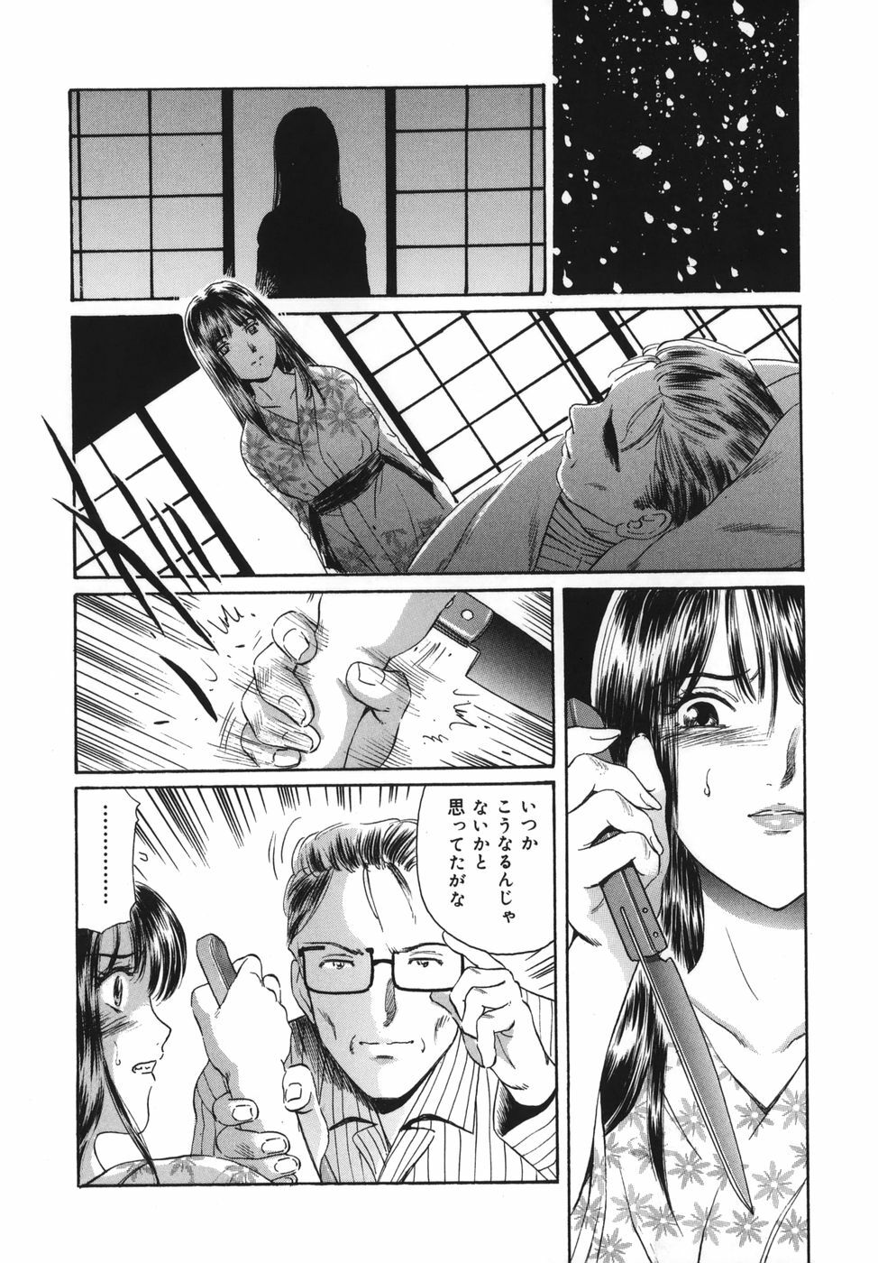 [Fujita Jun] Okusama Kanin Club (The wife obscenity club) page 136 full