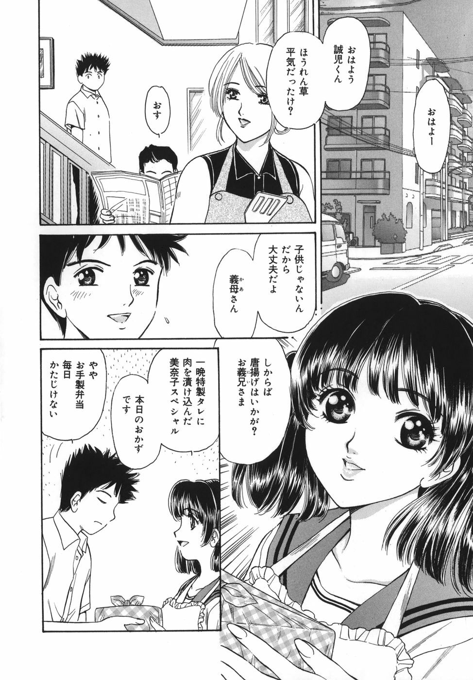 [Fujita Jun] Okusama Kanin Club (The wife obscenity club) page 146 full