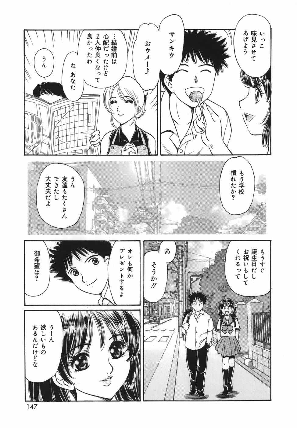 [Fujita Jun] Okusama Kanin Club (The wife obscenity club) page 147 full