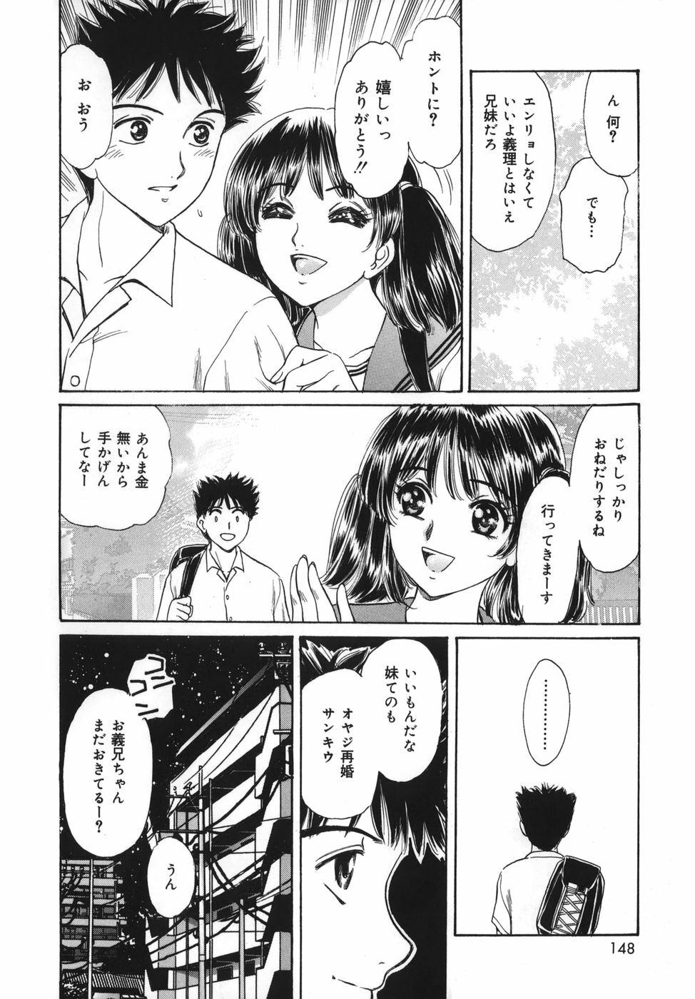 [Fujita Jun] Okusama Kanin Club (The wife obscenity club) page 148 full