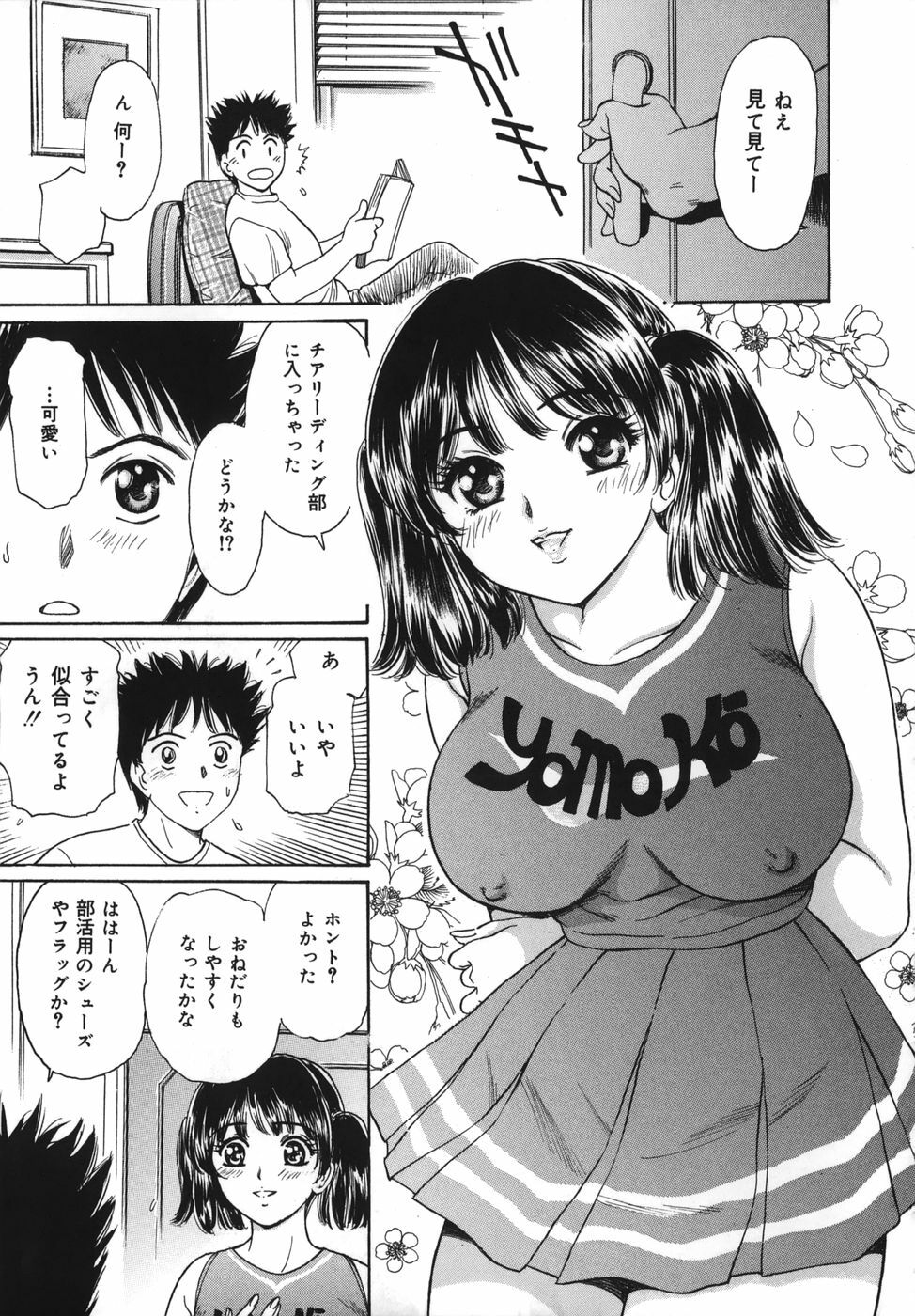 [Fujita Jun] Okusama Kanin Club (The wife obscenity club) page 149 full