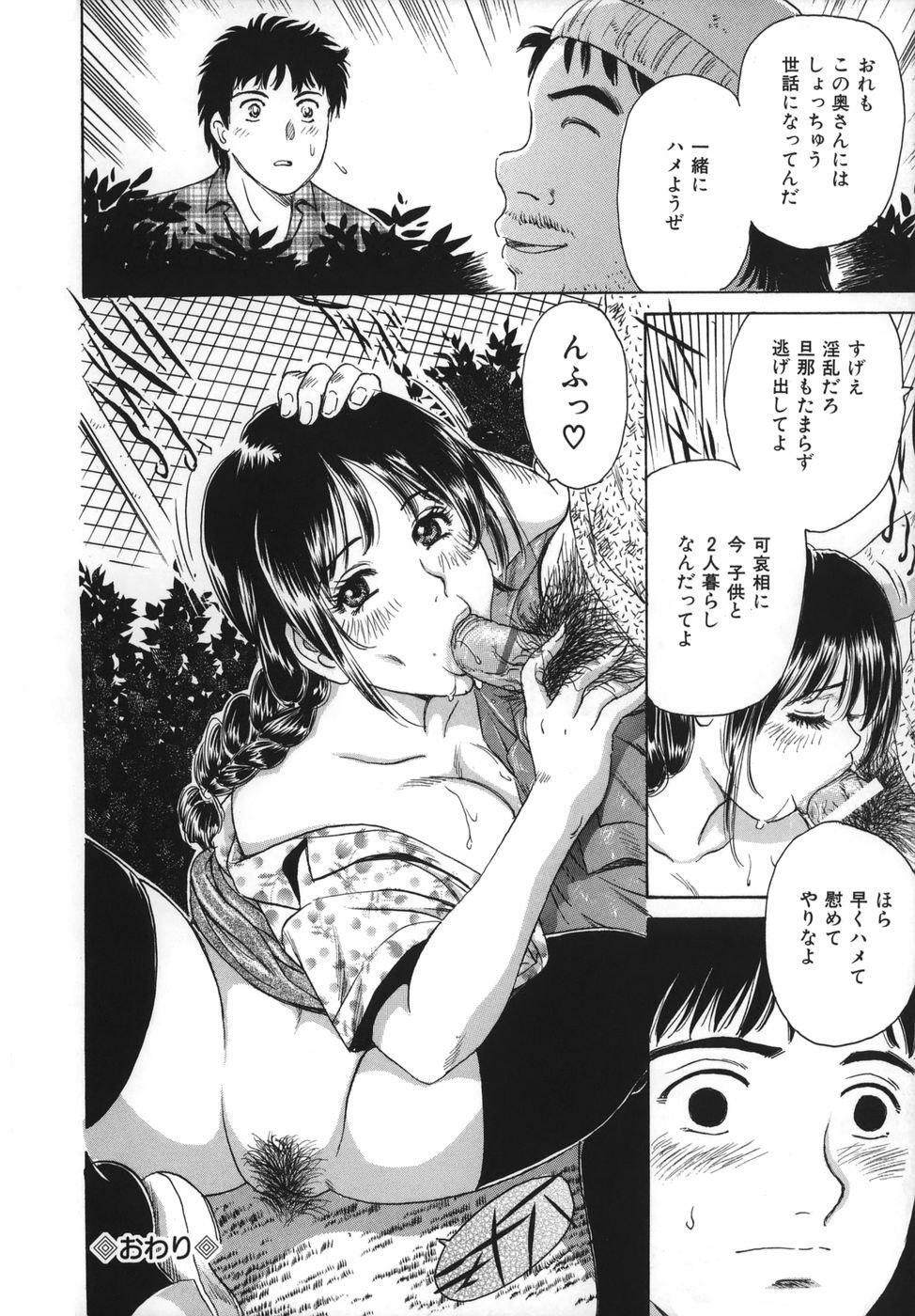 [Fujita Jun] Okusama Kanin Club (The wife obscenity club) page 22 full