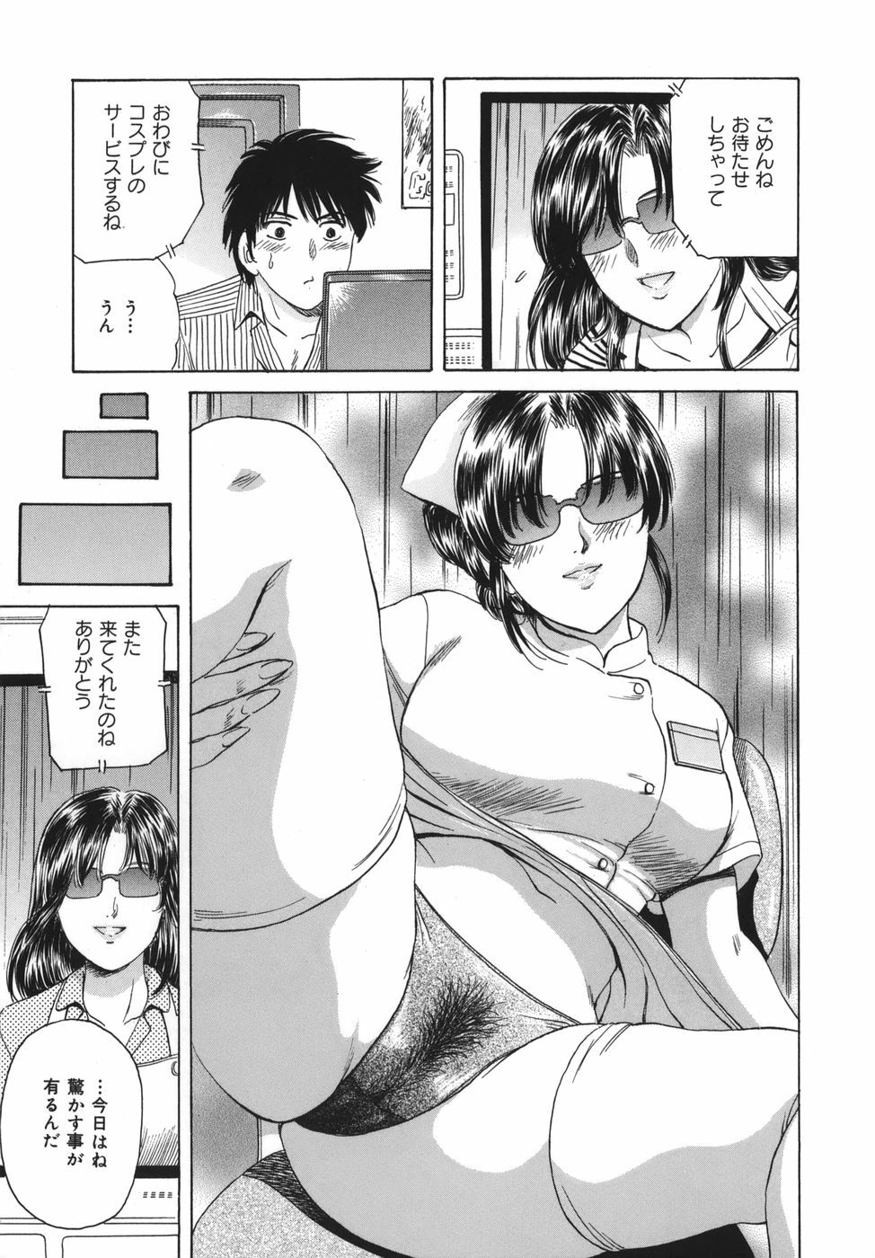 [Fujita Jun] Okusama Kanin Club (The wife obscenity club) page 27 full