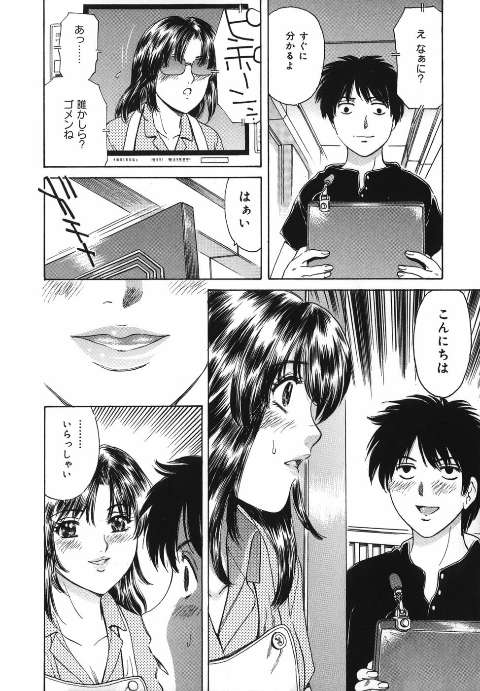 [Fujita Jun] Okusama Kanin Club (The wife obscenity club) page 28 full