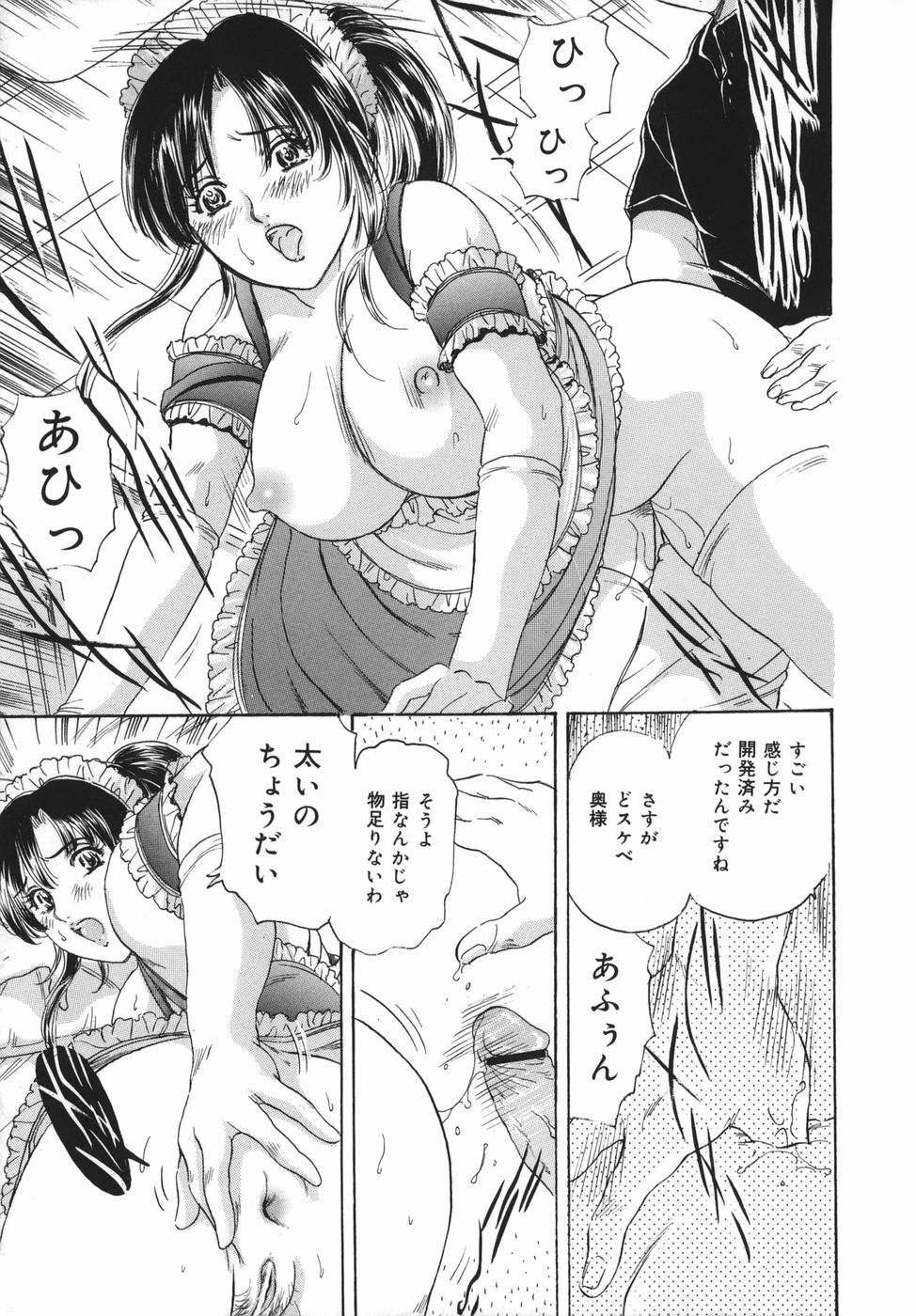 [Fujita Jun] Okusama Kanin Club (The wife obscenity club) page 35 full