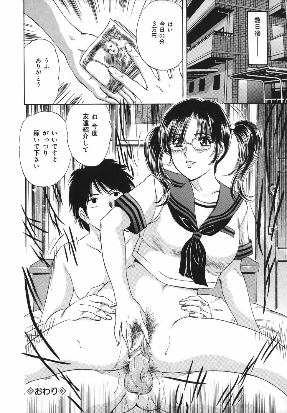 [Fujita Jun] Okusama Kanin Club (The wife obscenity club) page 38 full