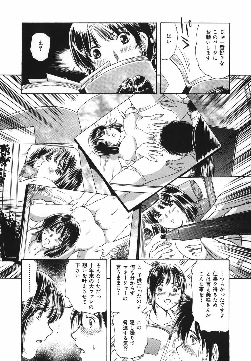 [Fujita Jun] Okusama Kanin Club (The wife obscenity club) page 43 full
