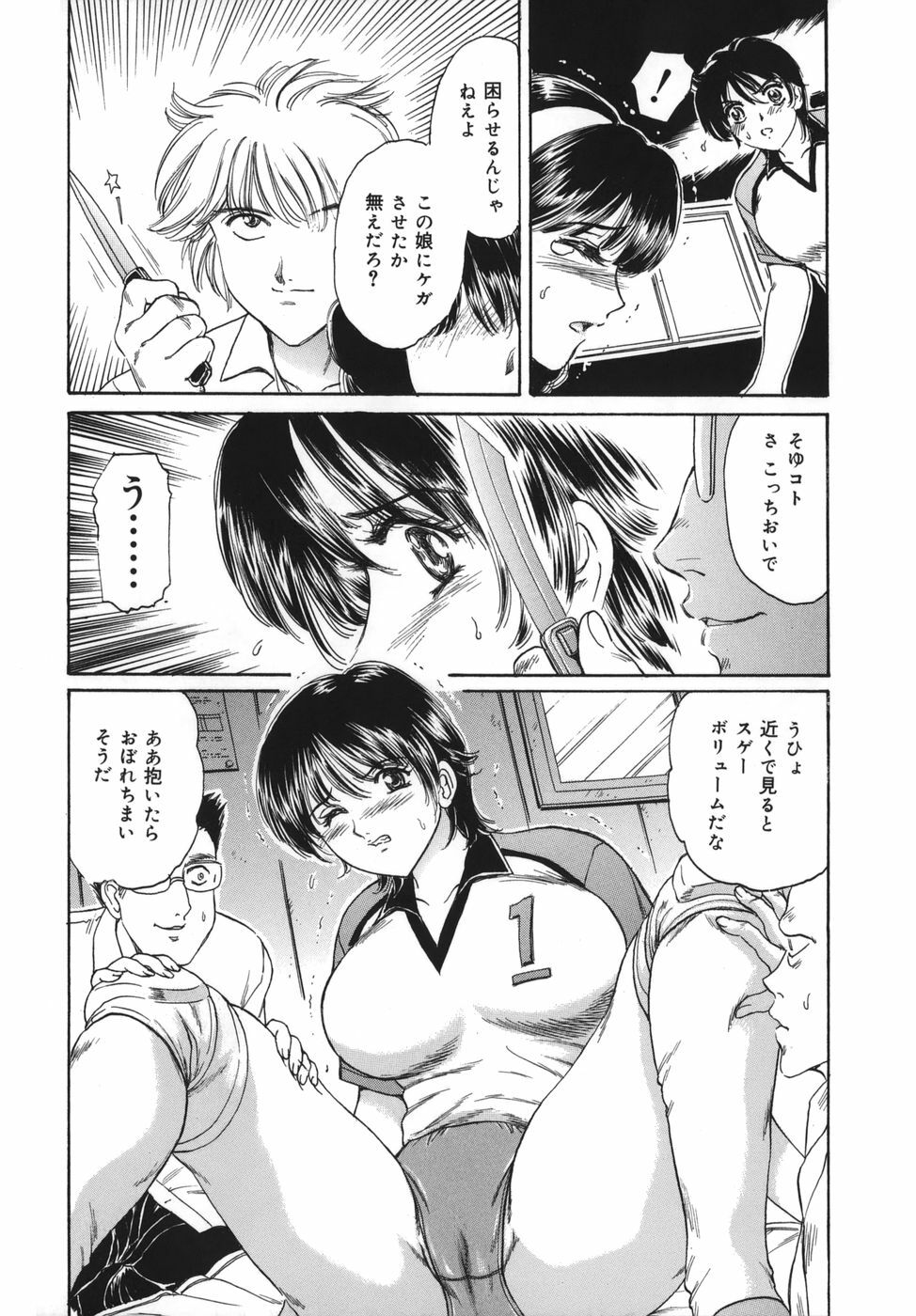 [Fujita Jun] Okusama Kanin Club (The wife obscenity club) page 59 full