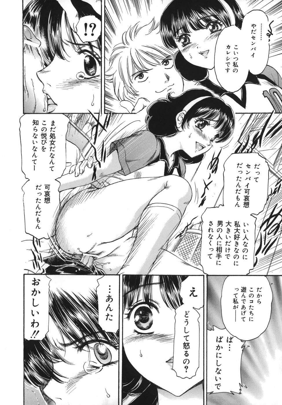 [Fujita Jun] Okusama Kanin Club (The wife obscenity club) page 66 full