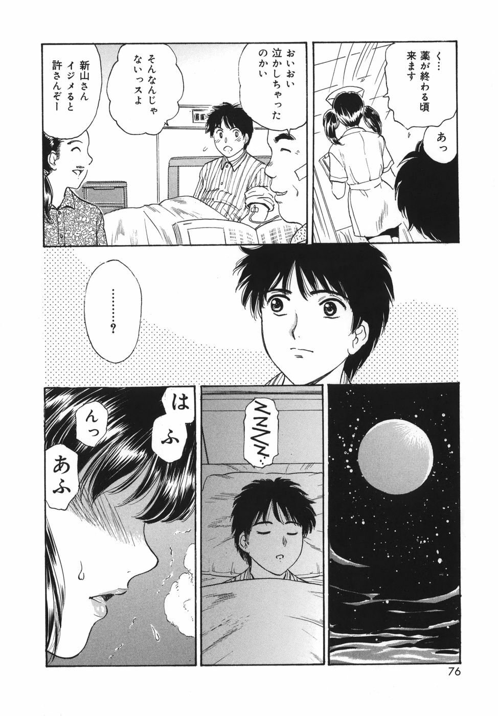 [Fujita Jun] Okusama Kanin Club (The wife obscenity club) page 76 full