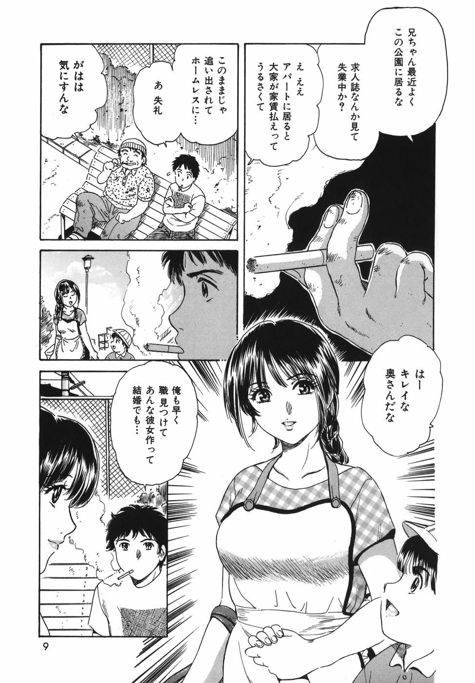 [Fujita Jun] Okusama Kanin Club (The wife obscenity club) page 9 full
