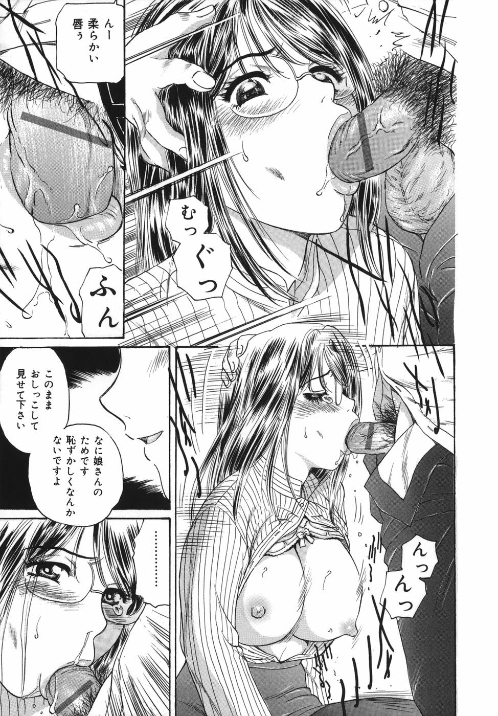 [Fujita Jun] Okusama Kanin Club (The wife obscenity club) page 97 full